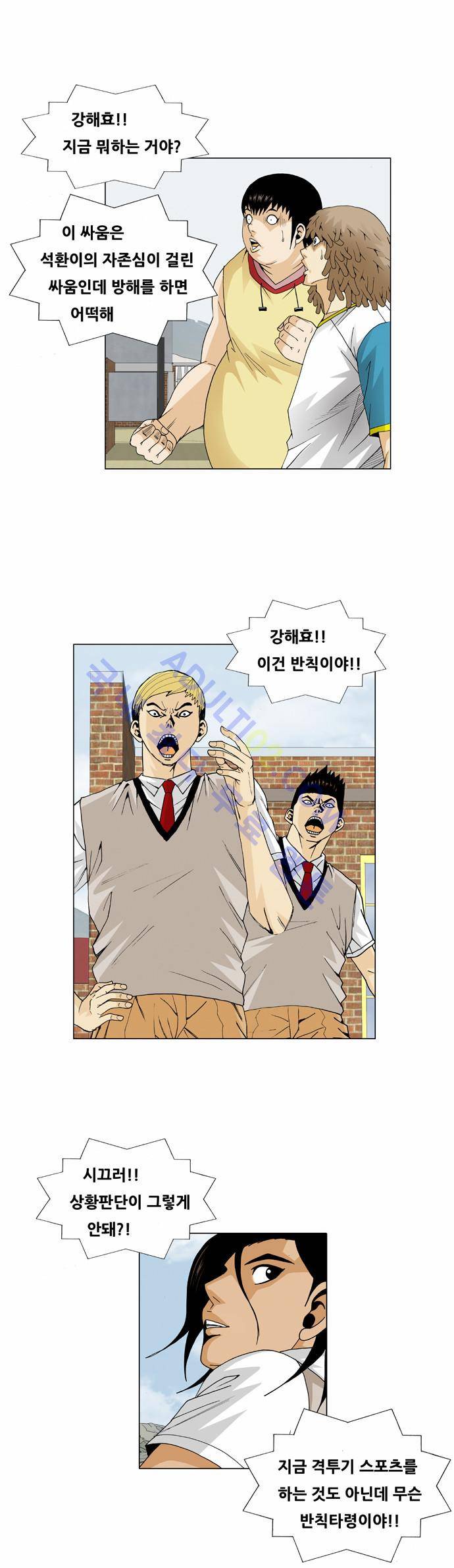 최강전설 강해효 (64) 24
