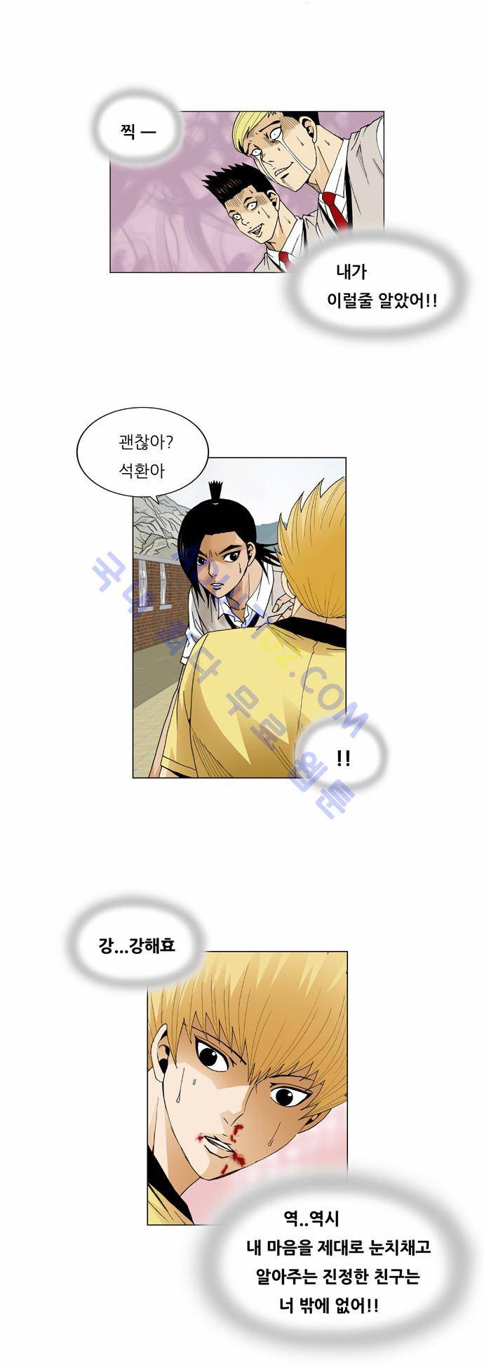 최강전설 강해효 (64) 25