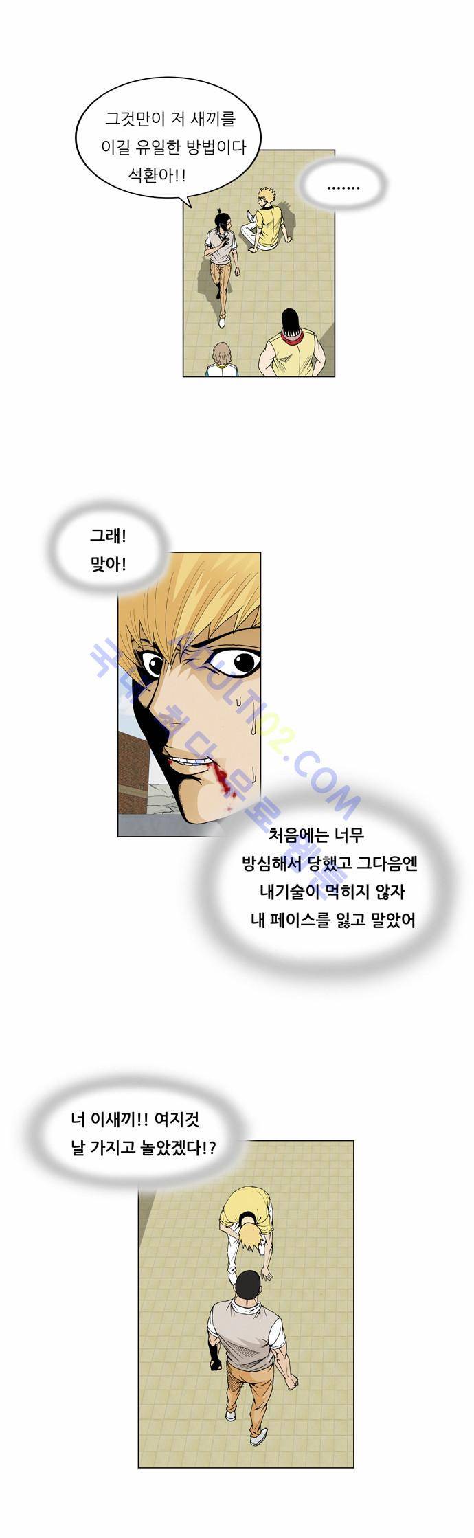 최강전설 강해효 (64) 29