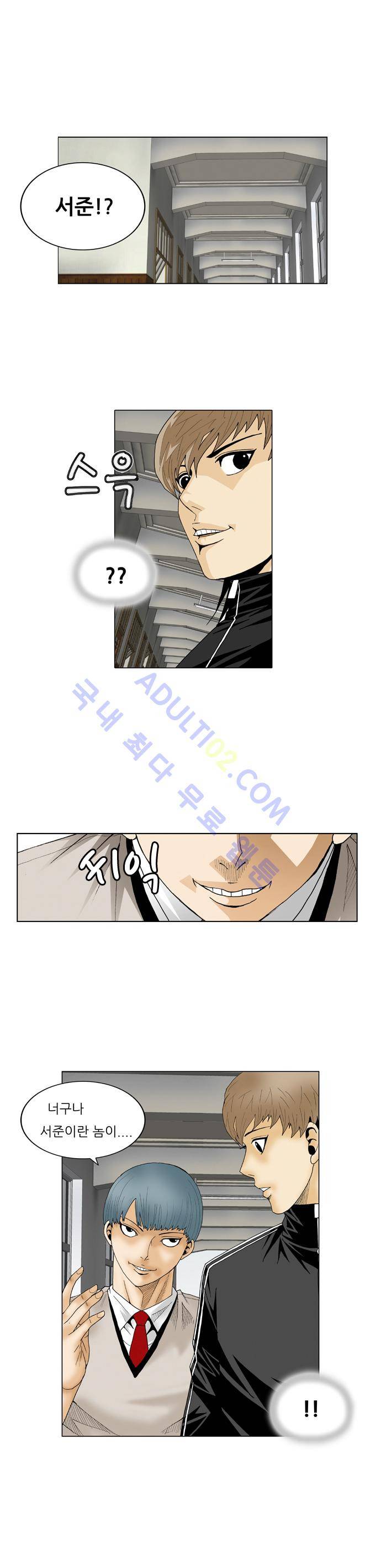 최강전설 강해효 (64) 32