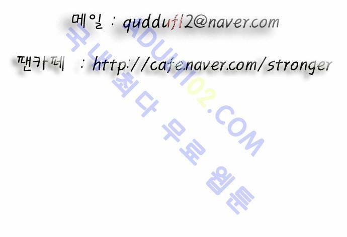 최강전설 강해효 (64) 36