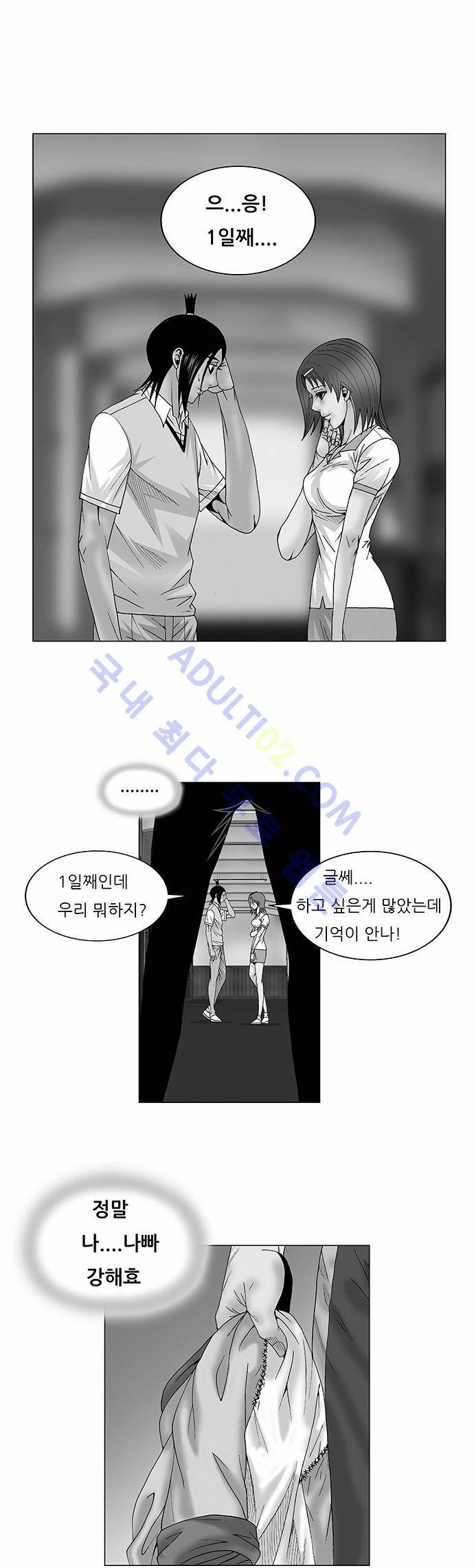 최강전설 강해효 (70) 1