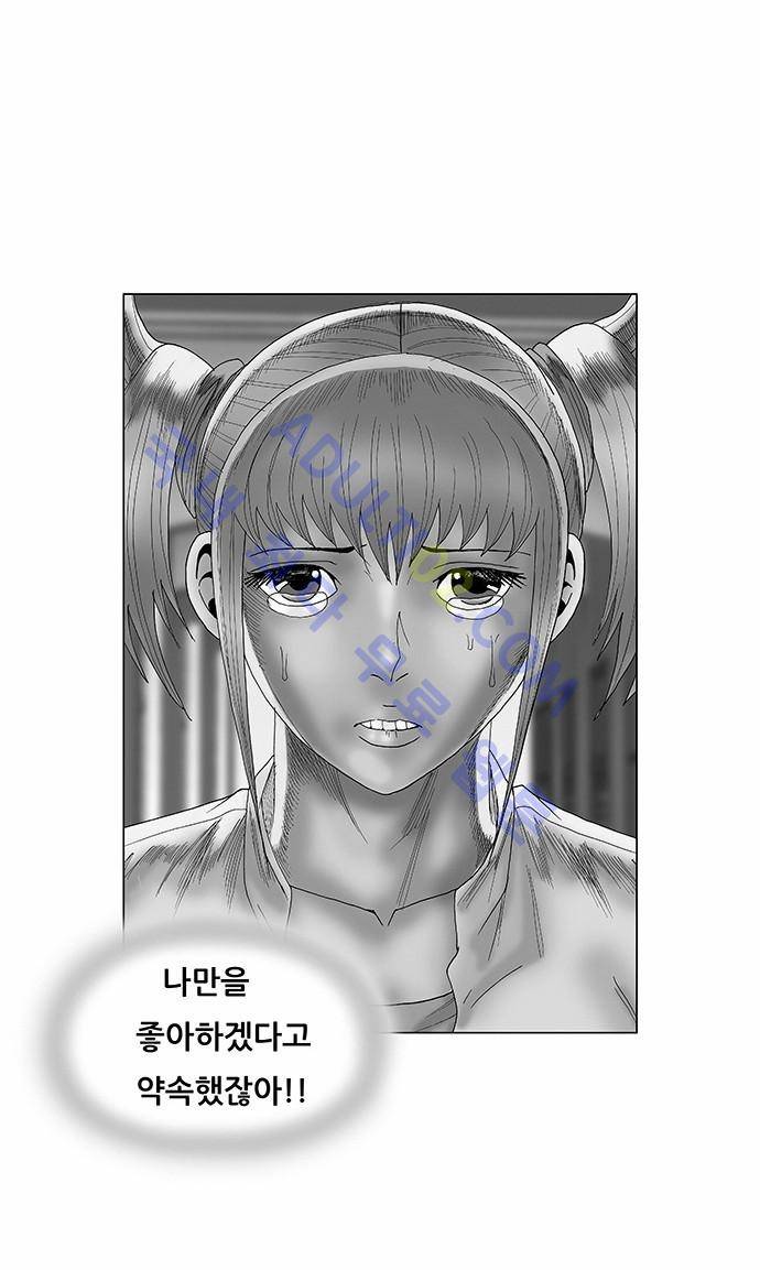최강전설 강해효 (70) 2
