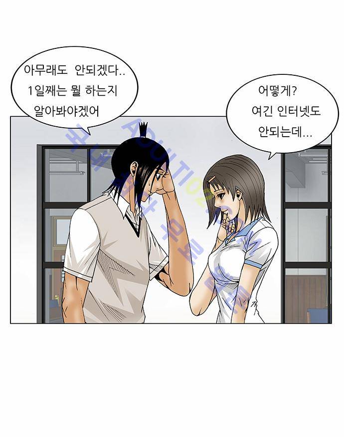 최강전설 강해효 (70) 7
