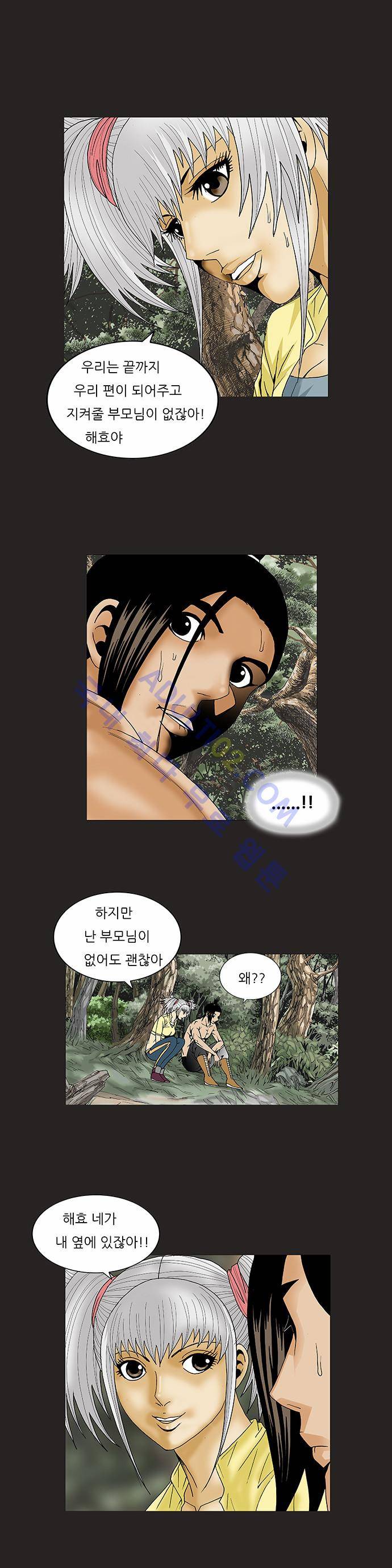최강전설 강해효 (70) 16