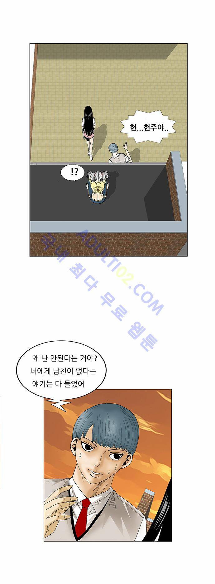 최강전설 강해효 (70) 20