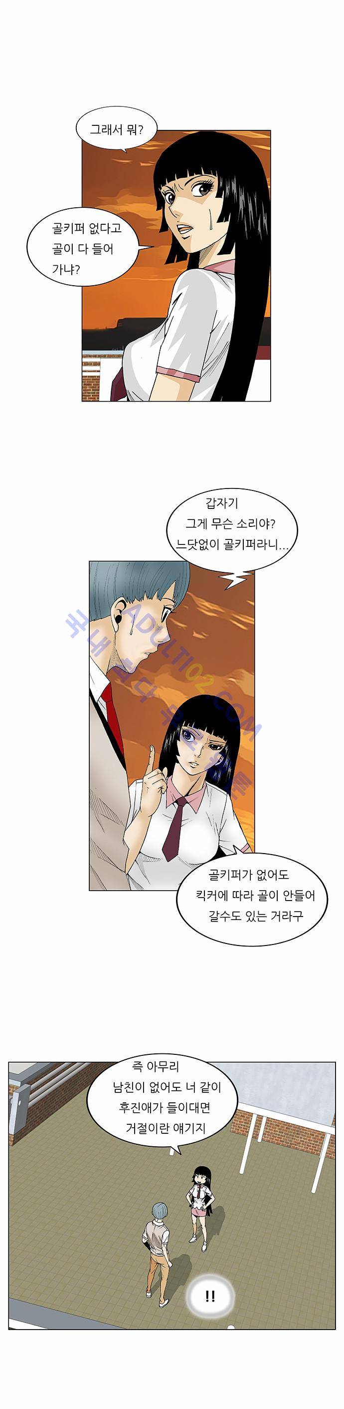 최강전설 강해효 (70) 22