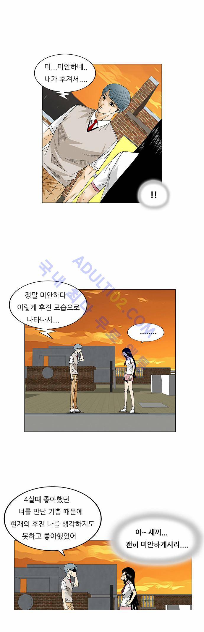 최강전설 강해효 (70) 25