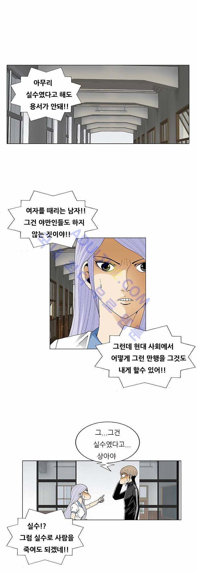 최강전설 강해효 (70) 28