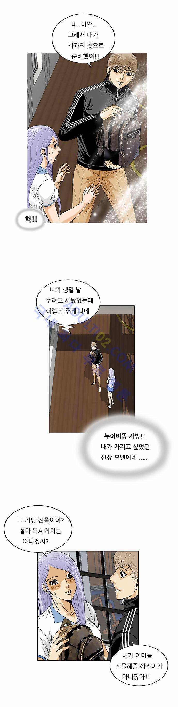 최강전설 강해효 (70) 29