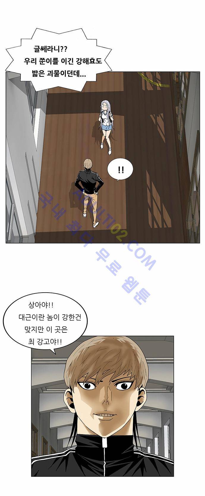 최강전설 강해효 (70) 34