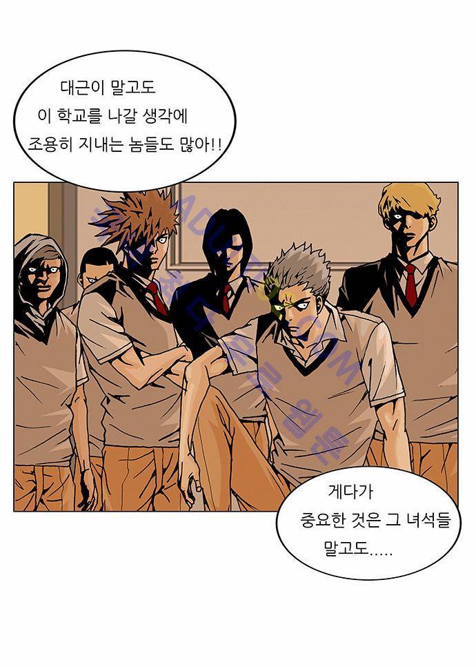 최강전설 강해효 (70) 35