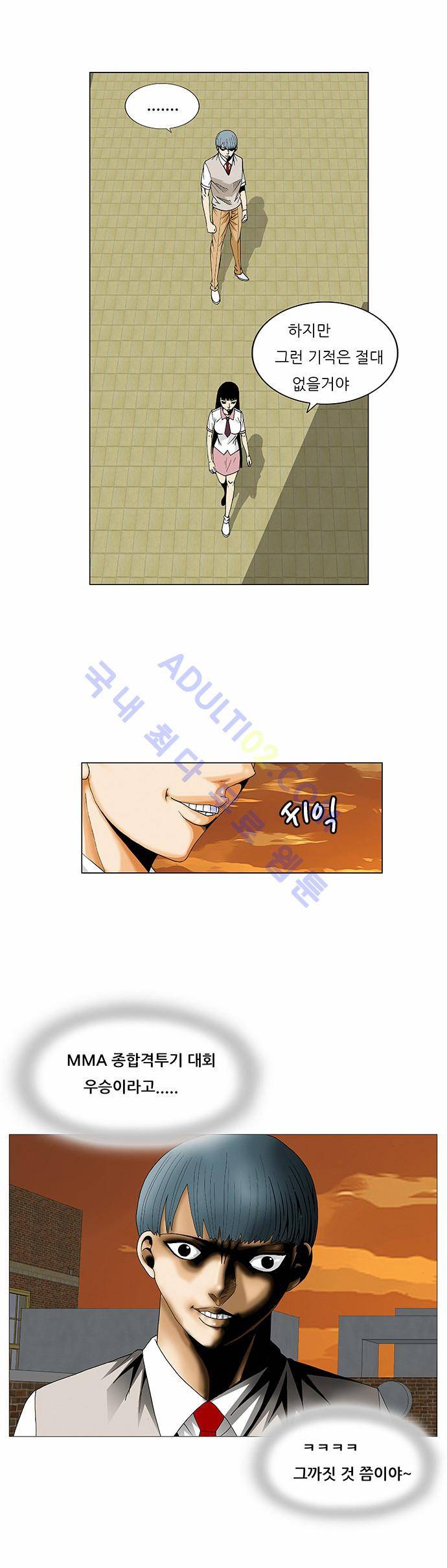 최강전설 강해효 (70) 37