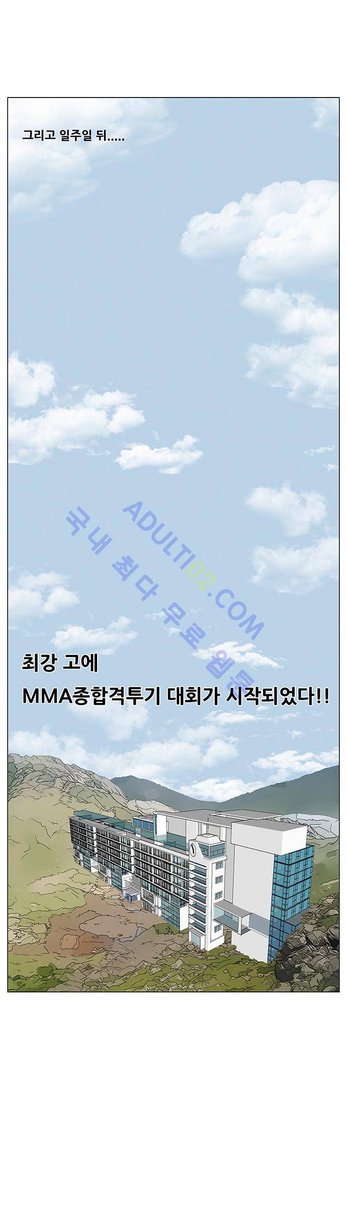 최강전설 강해효 (70) 40