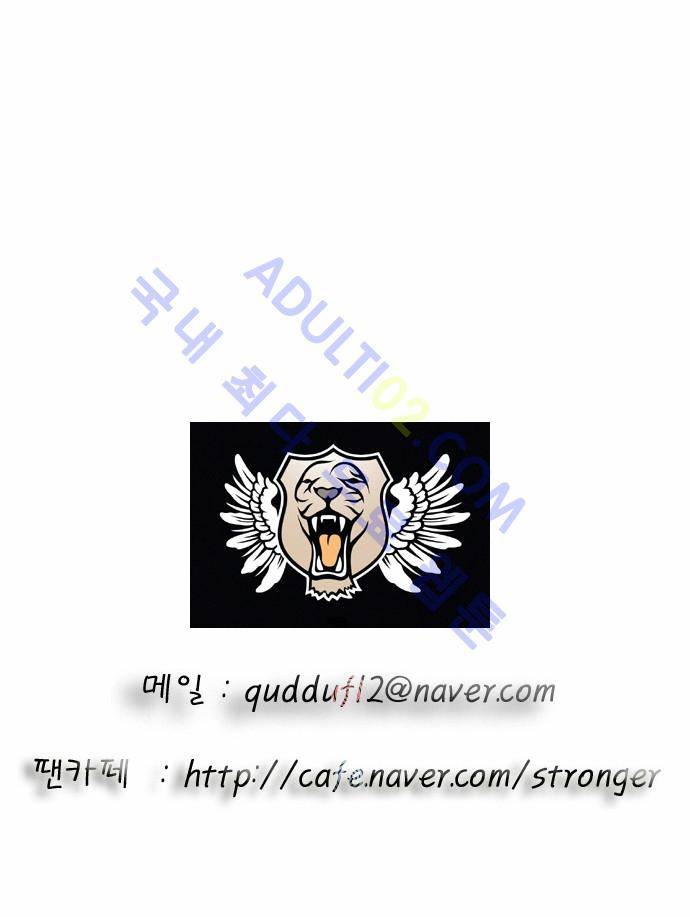 최강전설 강해효 (70) 41