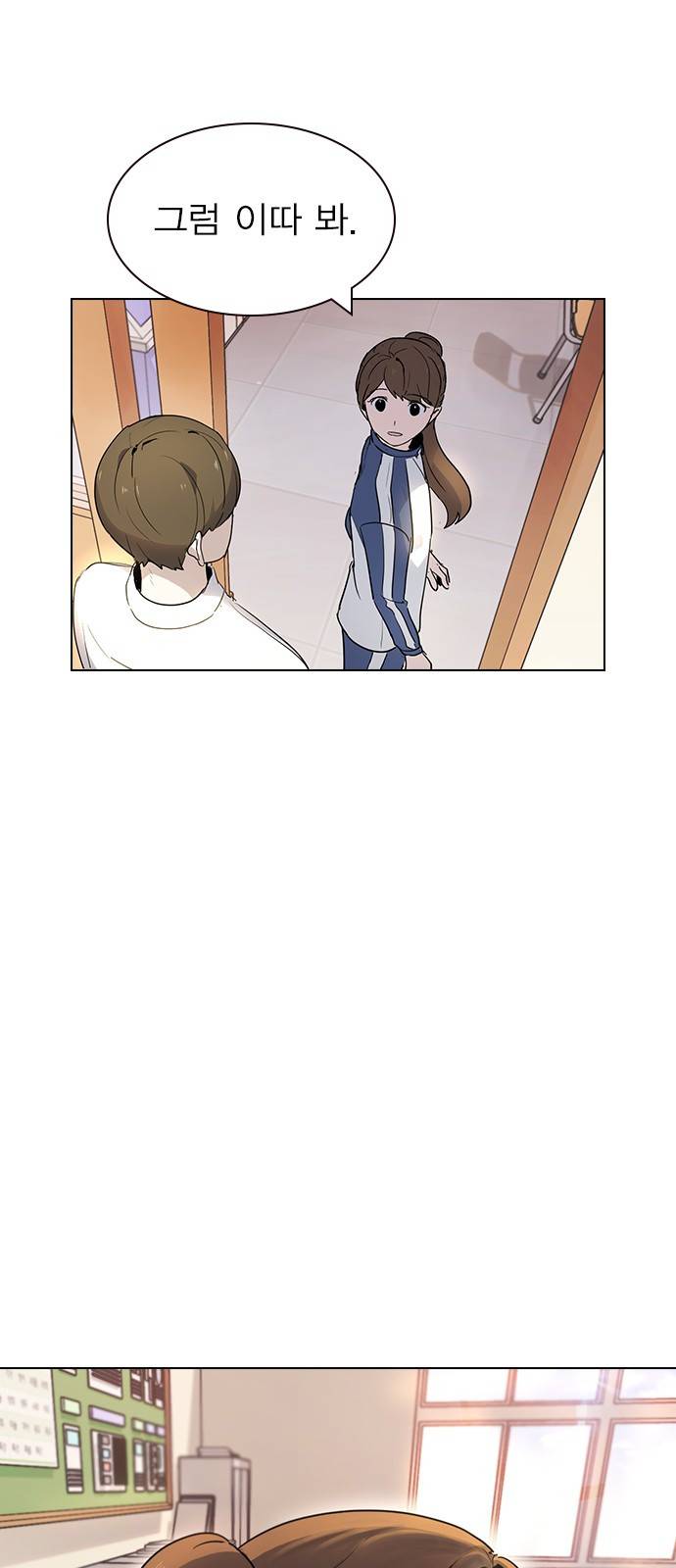 일진이 사나워 8화 3