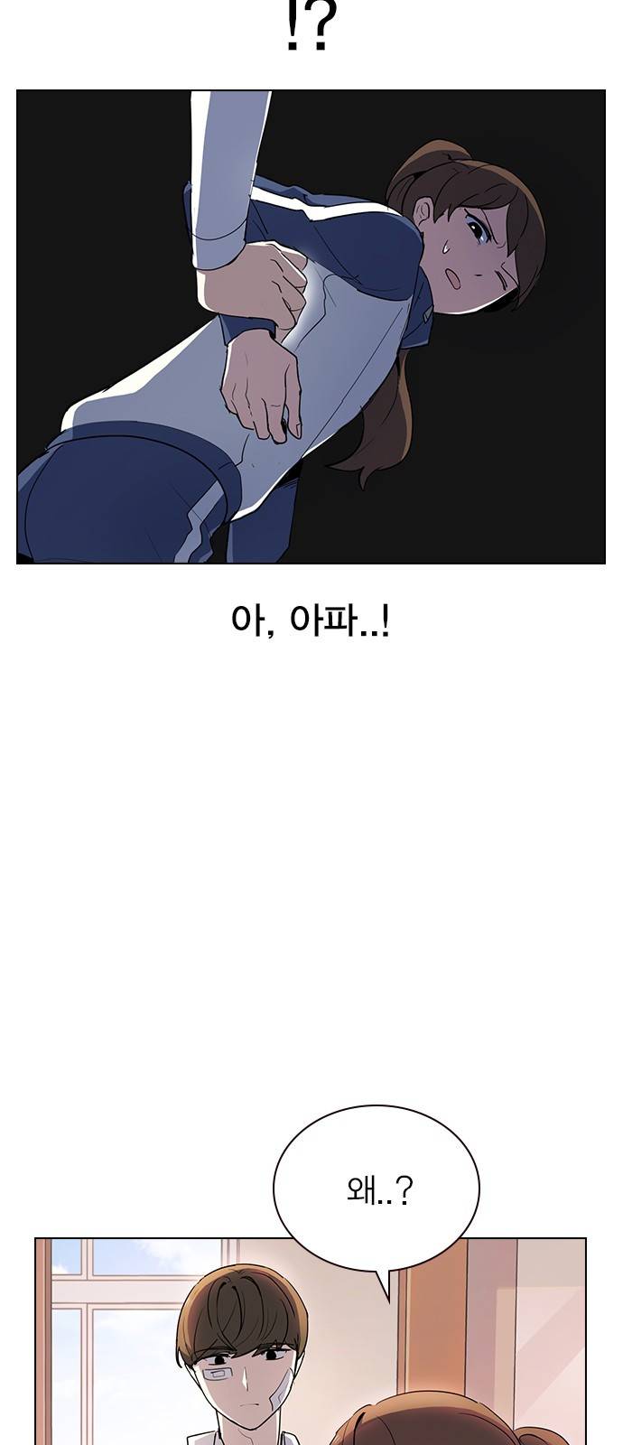 일진이 사나워 8화 6