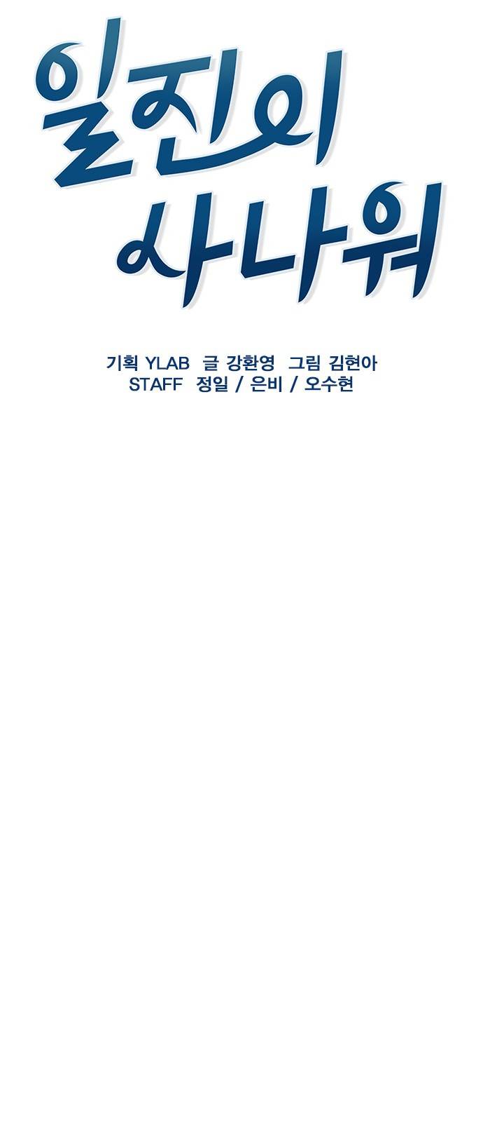 일진이 사나워 8화 9