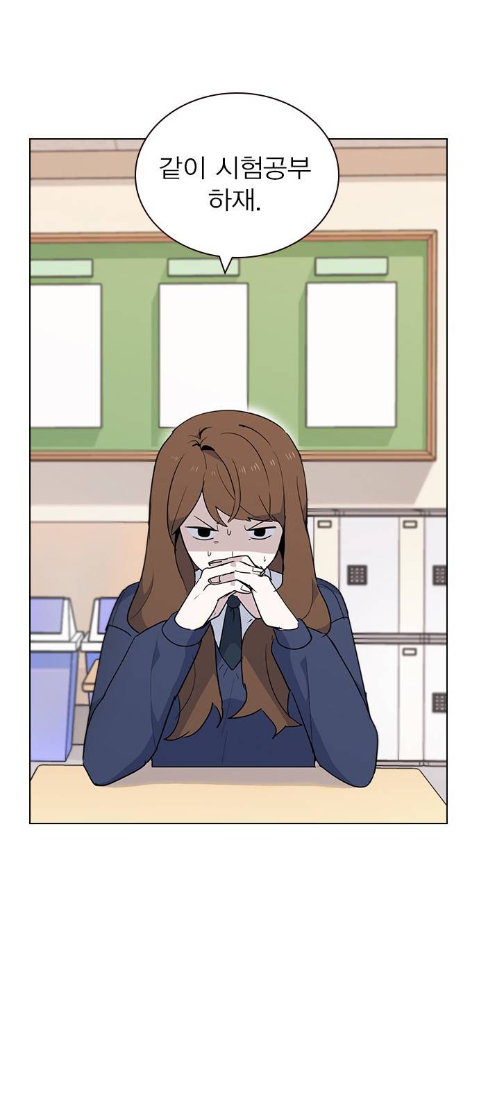 일진이 사나워 8화 10