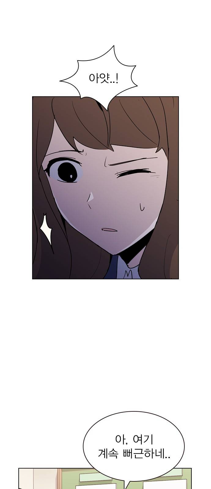 일진이 사나워 8화 13