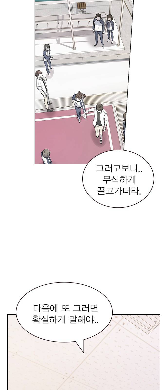 일진이 사나워 8화 15