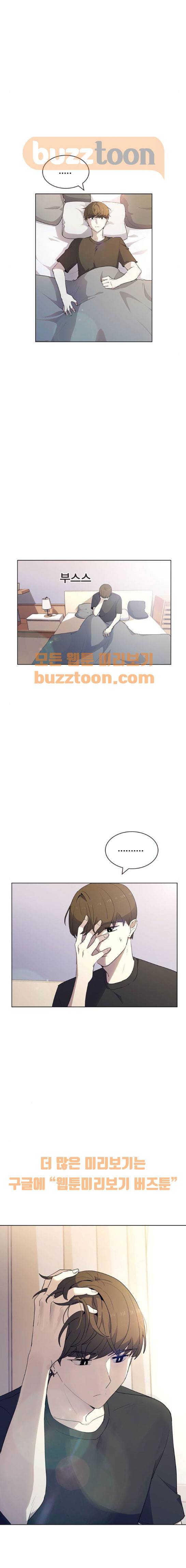 일진이 사나워 12화 2