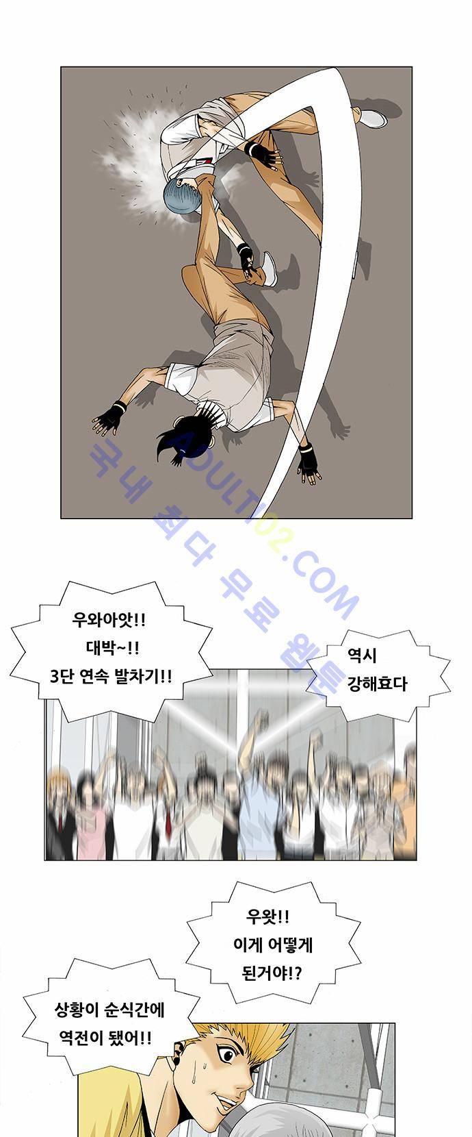 최강전설 강해효 (87) 6