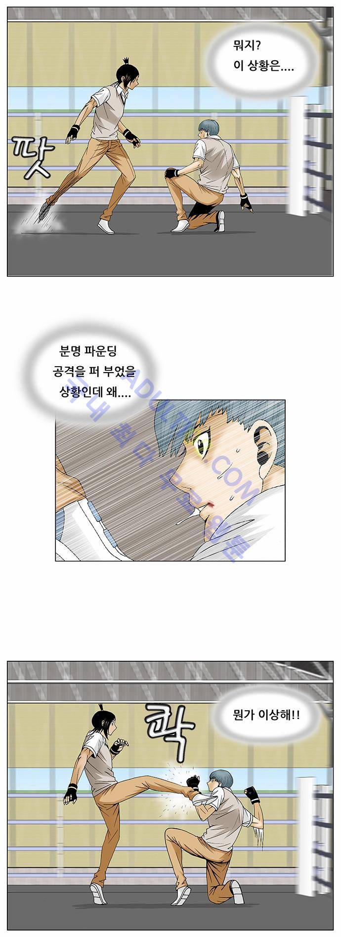 최강전설 강해효 (87) 10