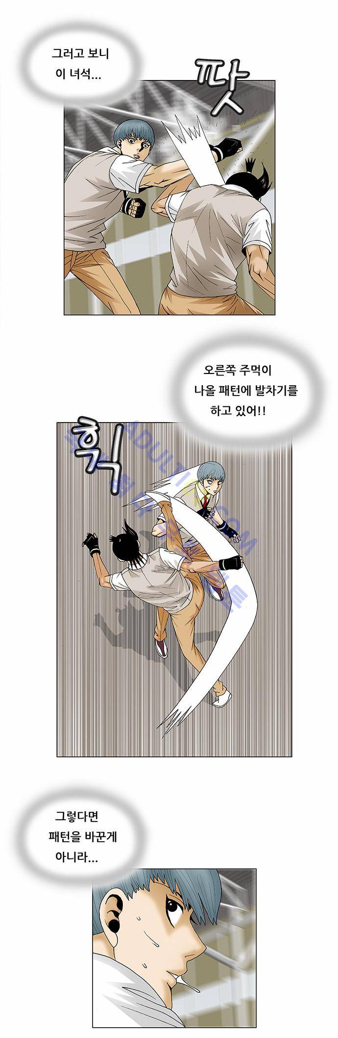 최강전설 강해효 (87) 12