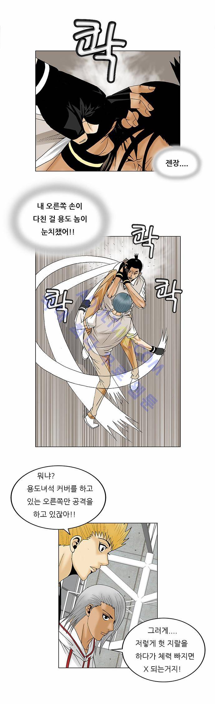 최강전설 강해효 (87) 15