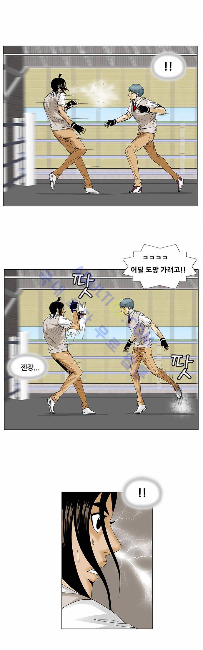최강전설 강해효 (87) 17
