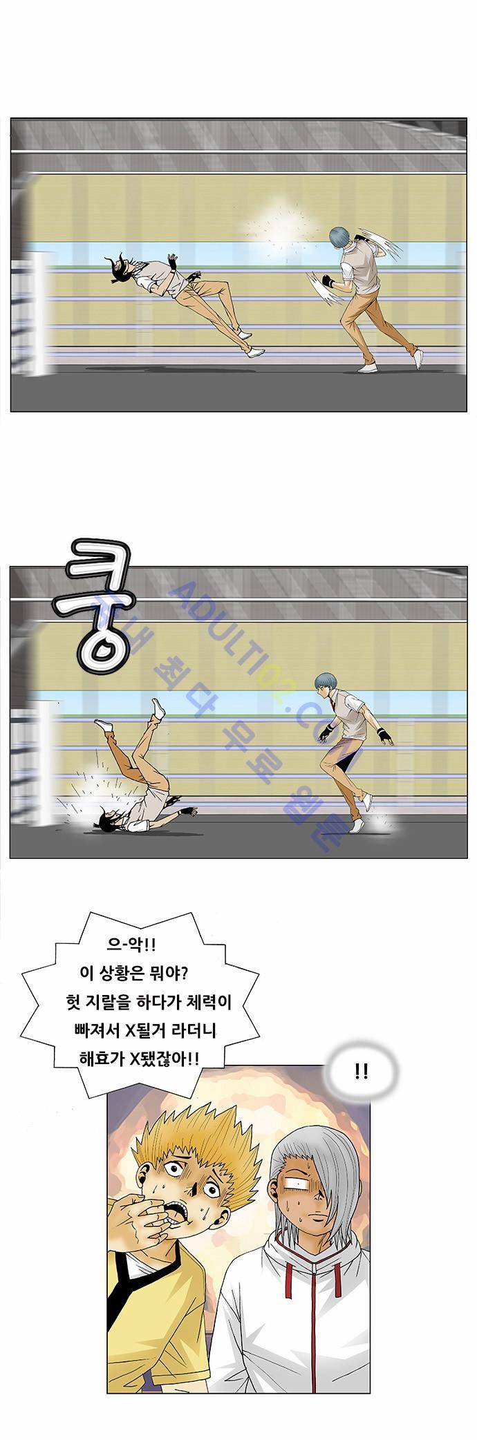 최강전설 강해효 (87) 21