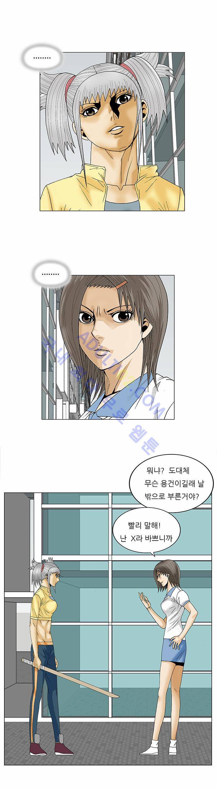 최강전설 강해효 (87) 24