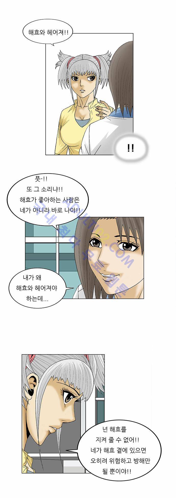 최강전설 강해효 (87) 25