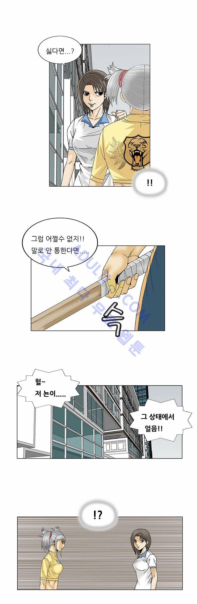 최강전설 강해효 (87) 27