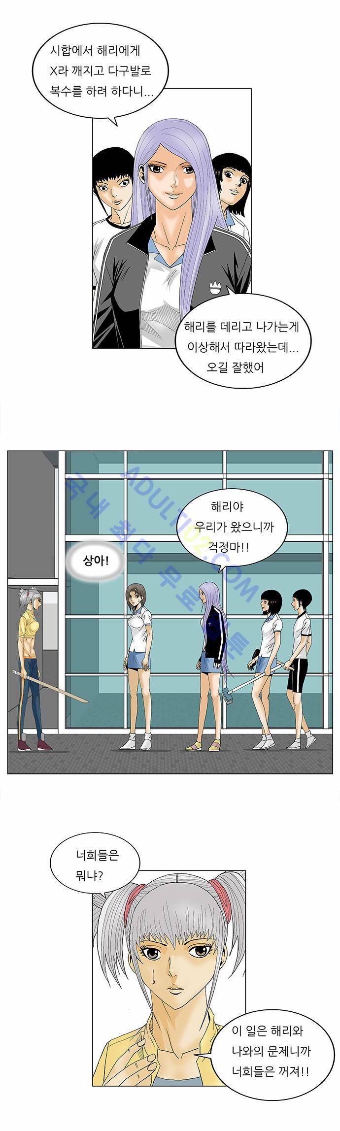 최강전설 강해효 (87) 28