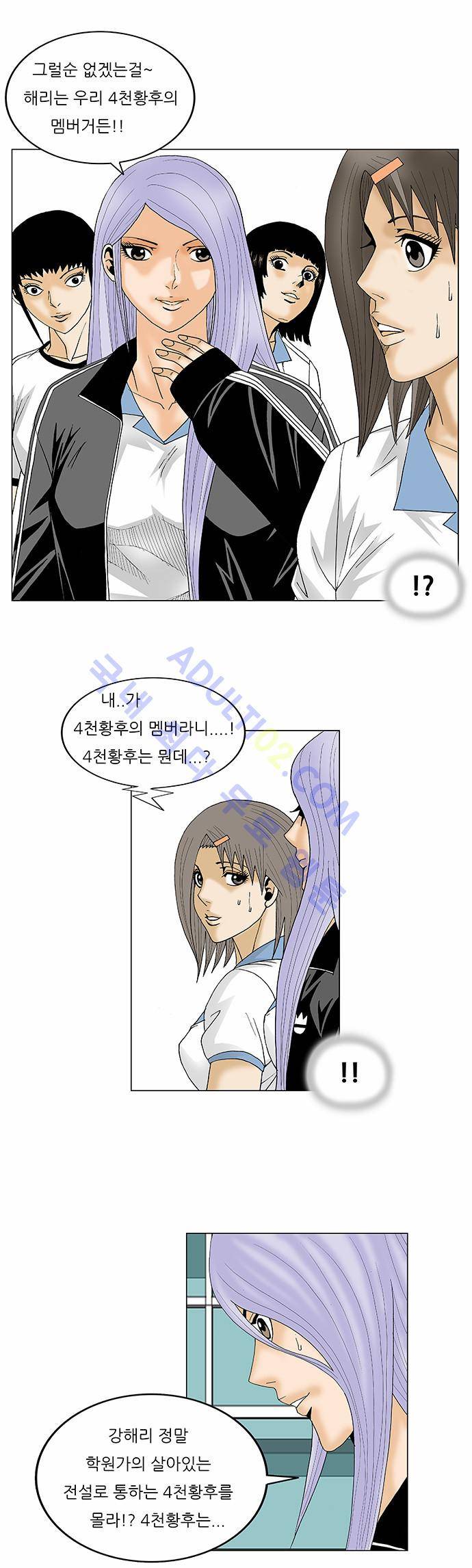 최강전설 강해효 (87) 30