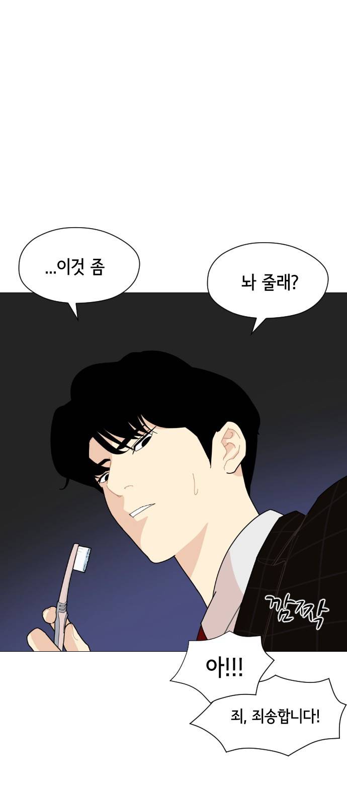 한남동 케이하우스 2화 4