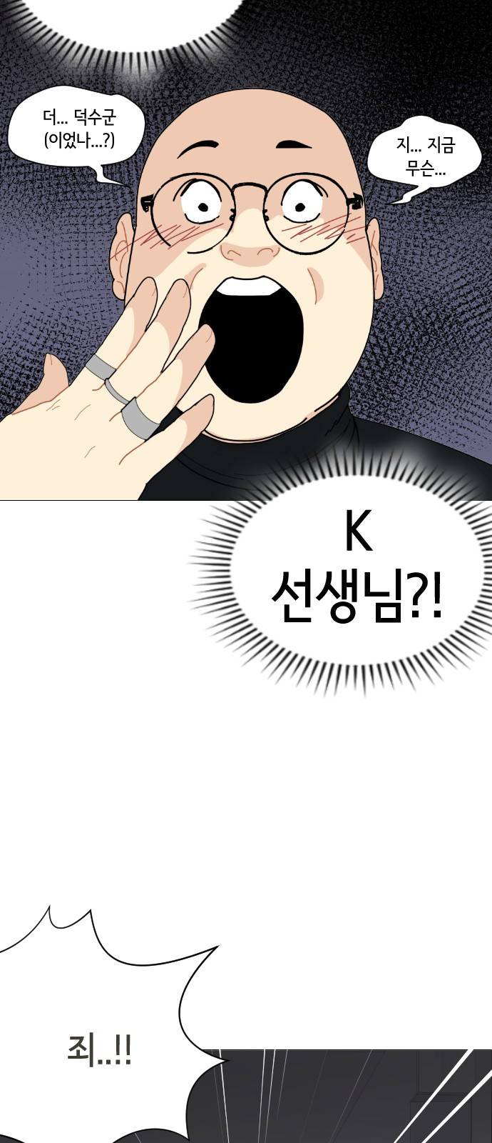 한남동 케이하우스 2화 7