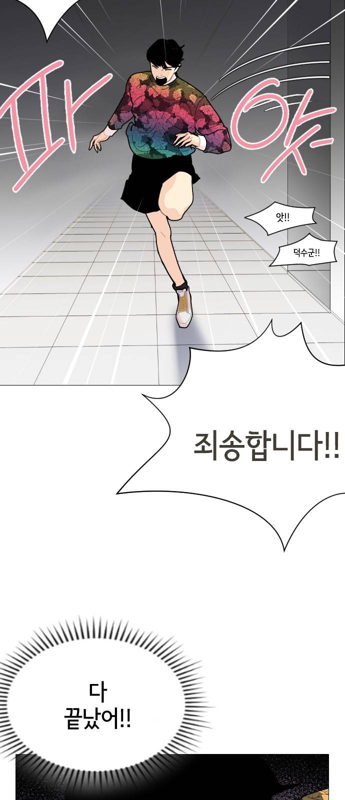 한남동 케이하우스 2화 8