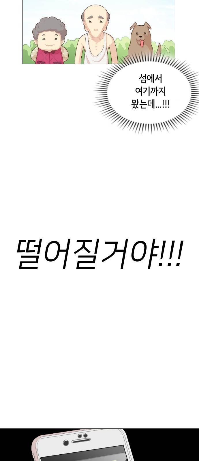 한남동 케이하우스 2화 10