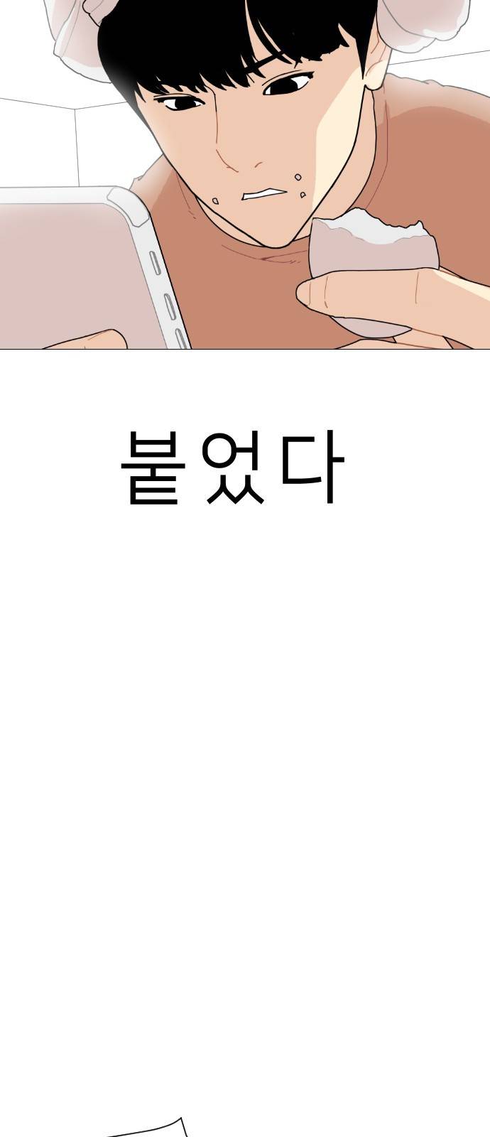 한남동 케이하우스 2화 12