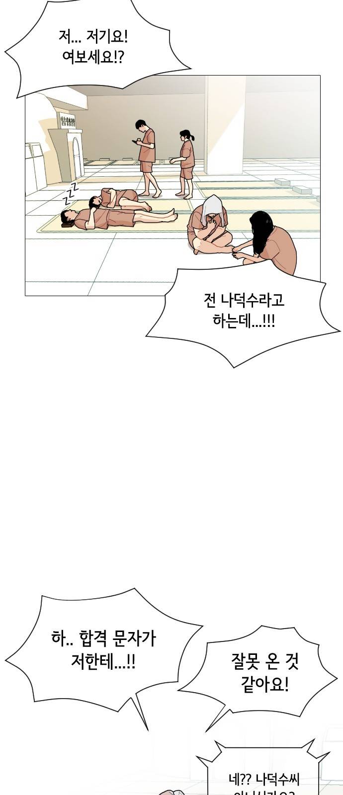 한남동 케이하우스 2화 13