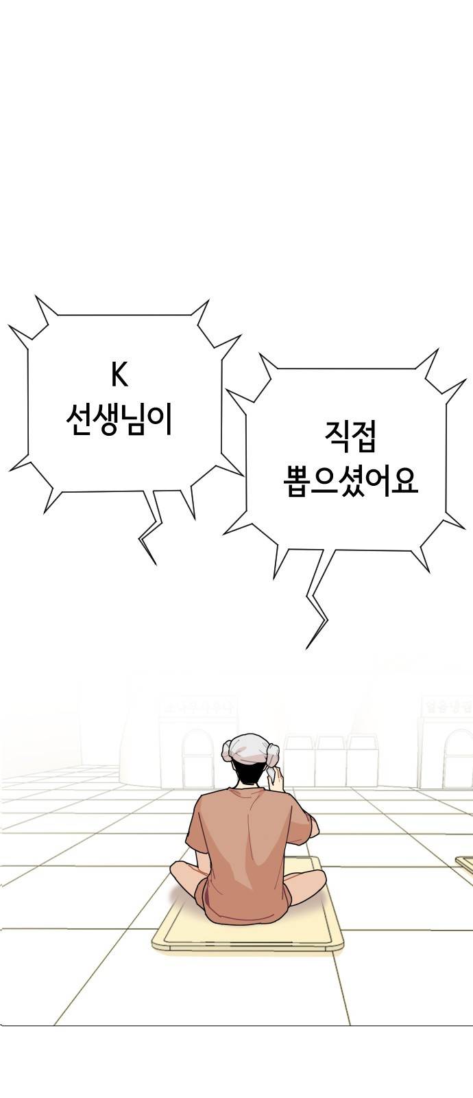 한남동 케이하우스 2화 15