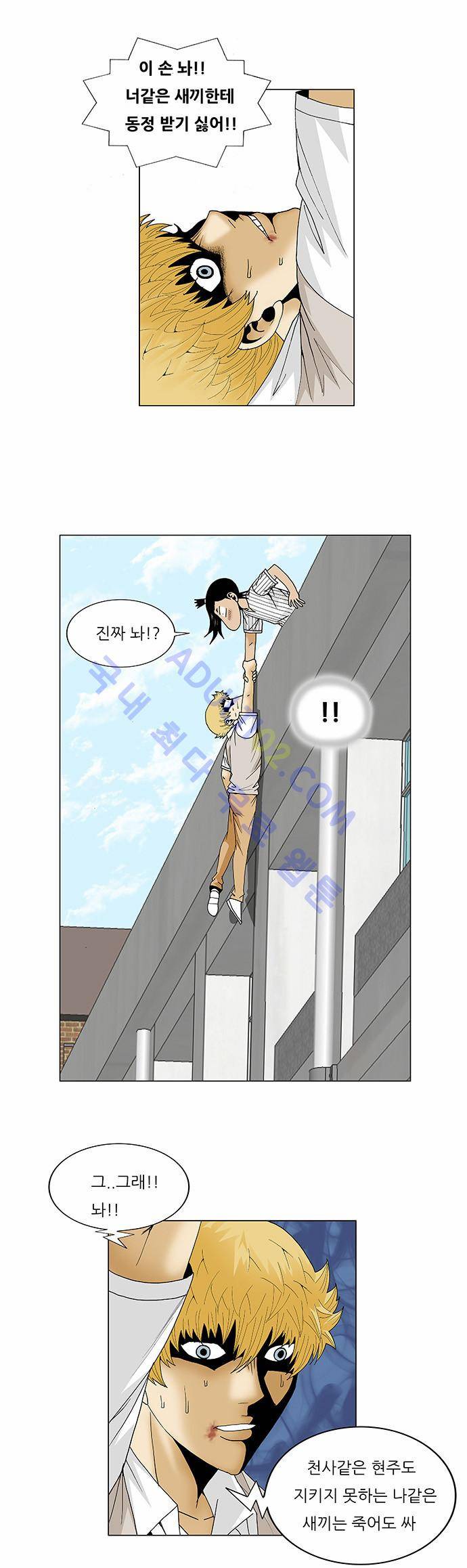 최강전설 강해효 (103) 4