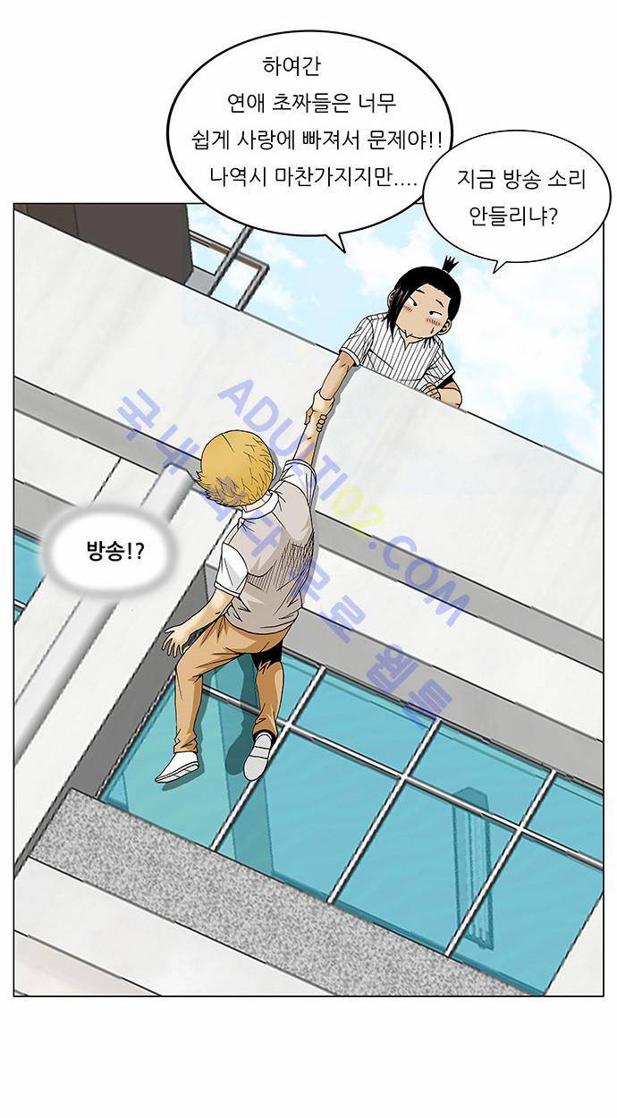 최강전설 강해효 (103) 5
