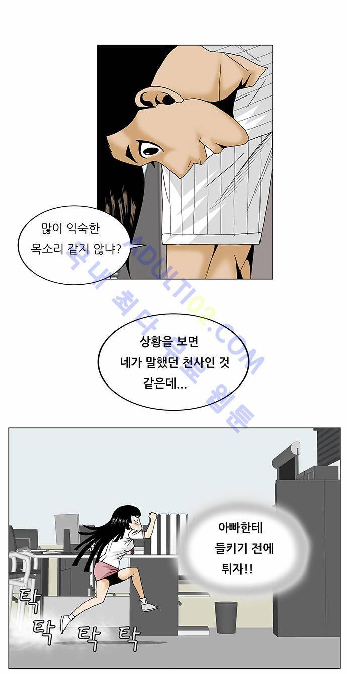 최강전설 강해효 (103) 7