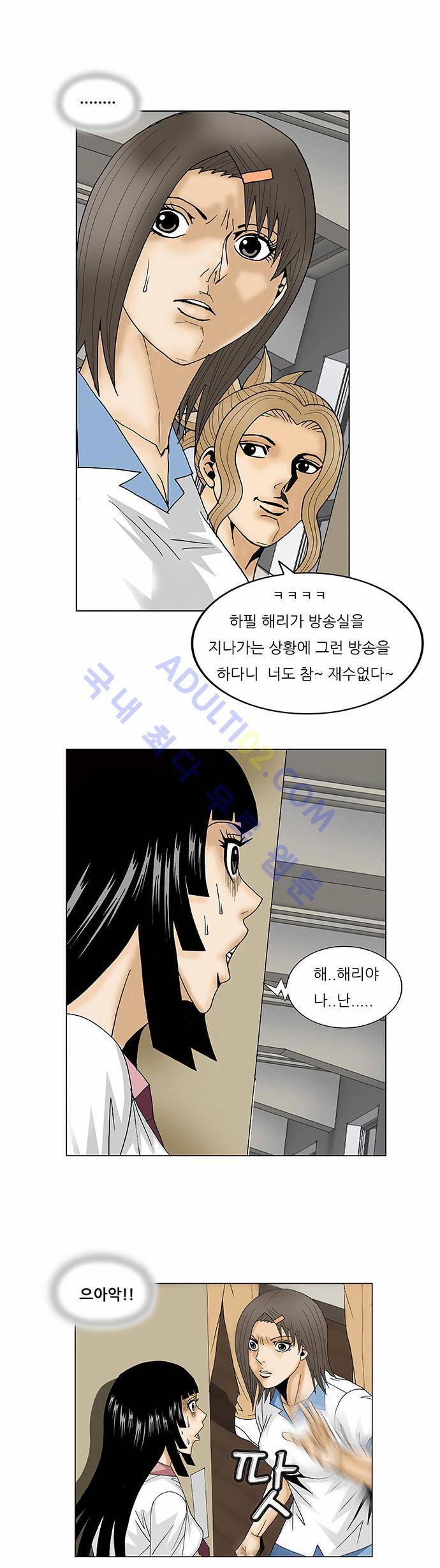 최강전설 강해효 (103) 9
