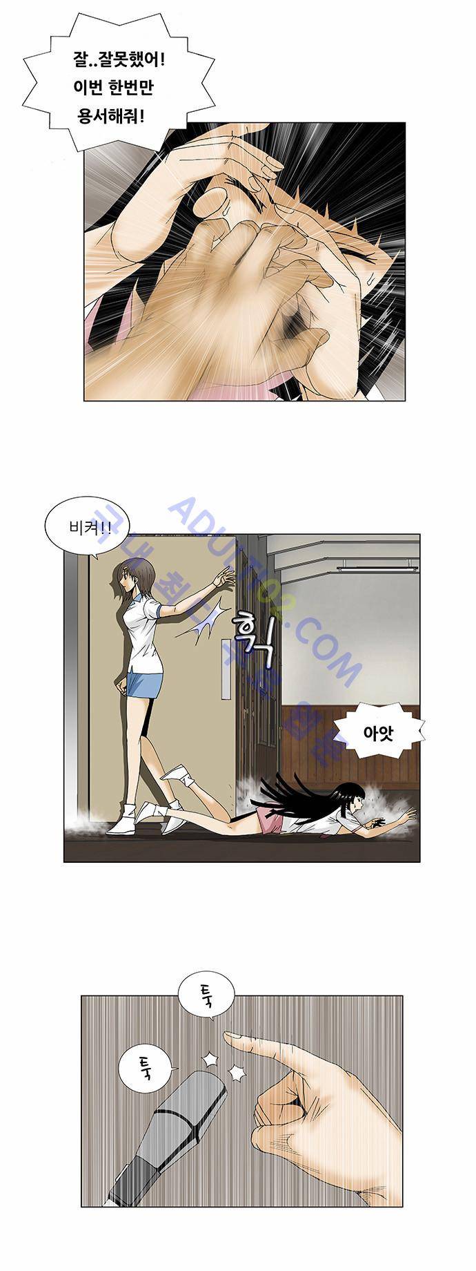 최강전설 강해효 (103) 10