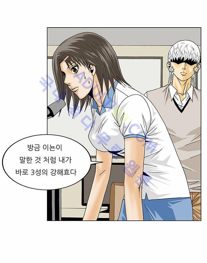 최강전설 강해효 (103) 11